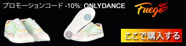 Fuego Pastel のダンスシューズをお得に購入する